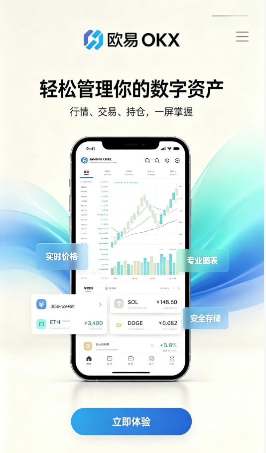 欧交易所APP官方网站资讯1
